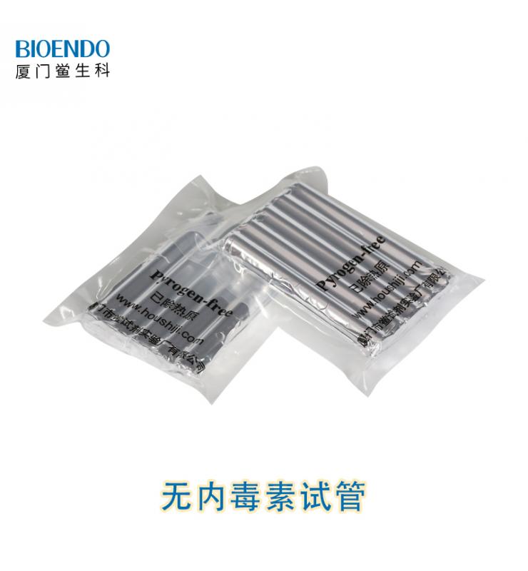 無內毒素玻璃試管 無內毒素玻璃試管